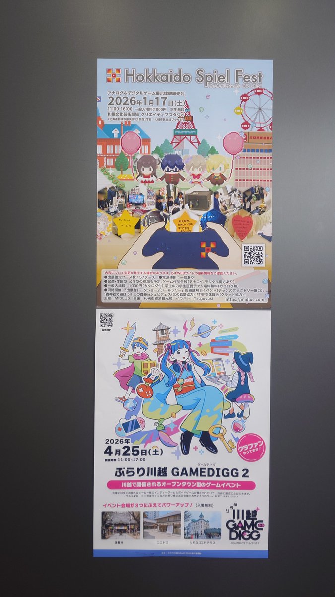 デジゲー博(同人・インディゲーオンリー) tweet media