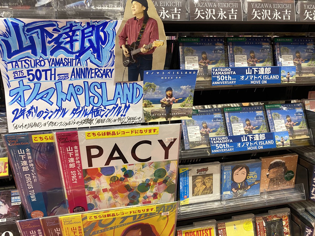 バンダレコード イオンモール石巻 on X