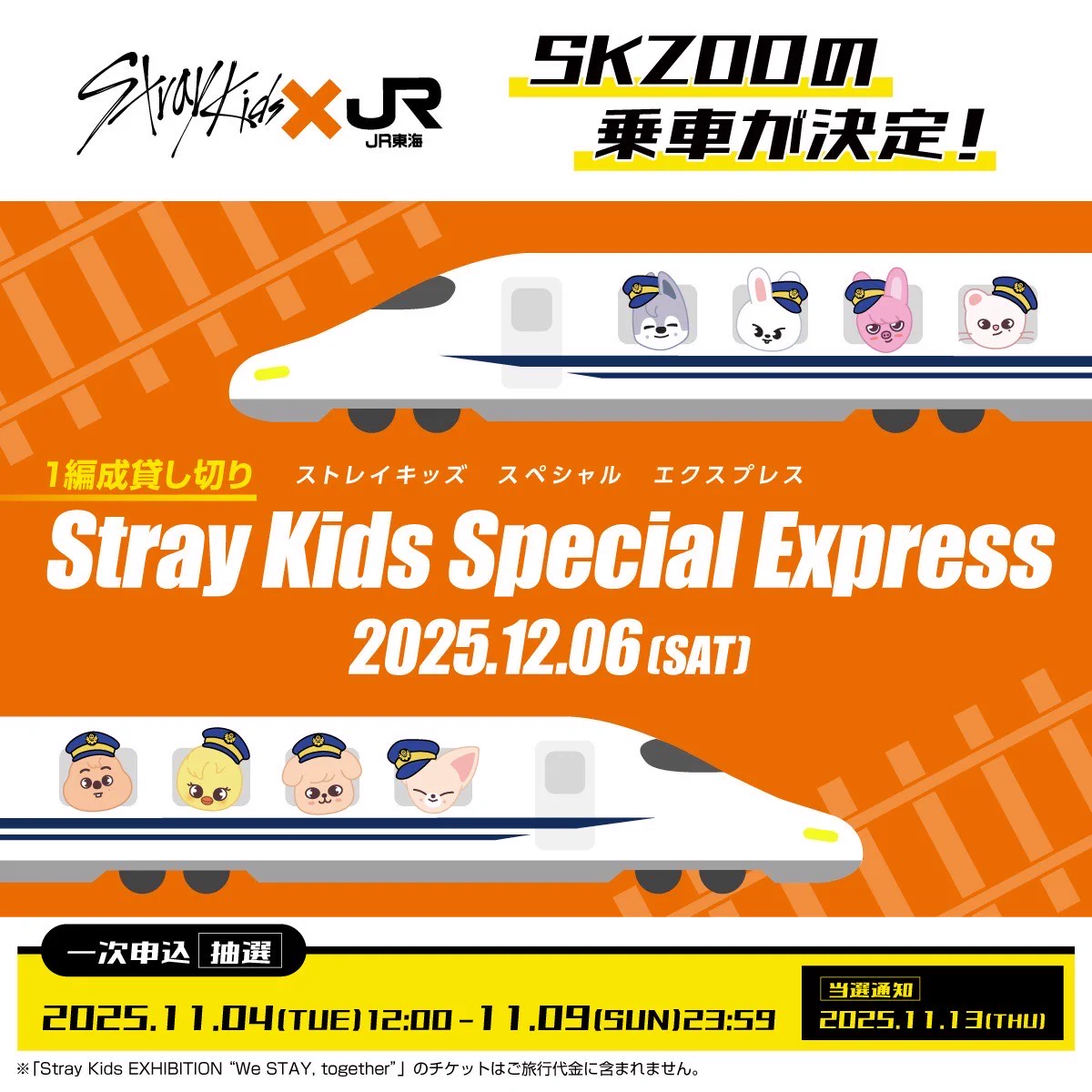 推し旅【JR東海公式】 on X: 