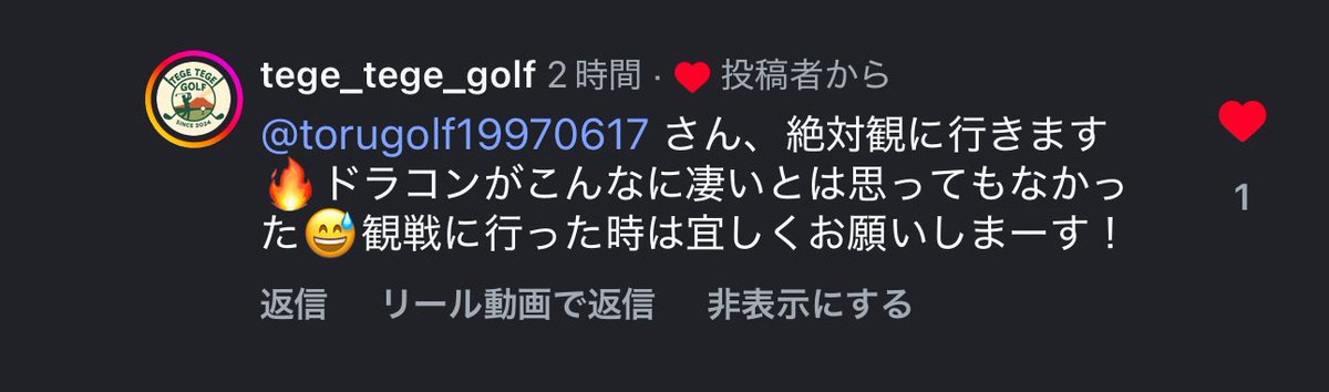 TORU50283430's tweet photo. 昨日の動画のインスタのコメントで見に来たい、見てみたい、ドラコンプロになりたいなどと言ってもらえて嬉しい☺️
来期からの試合は見にきた方に後悔させない球を打ってみせます🔥
やる気でてきた👍
#jpda
#ドラコン
#ドラコンプロ https://t.co/aeZ1Aquhbq