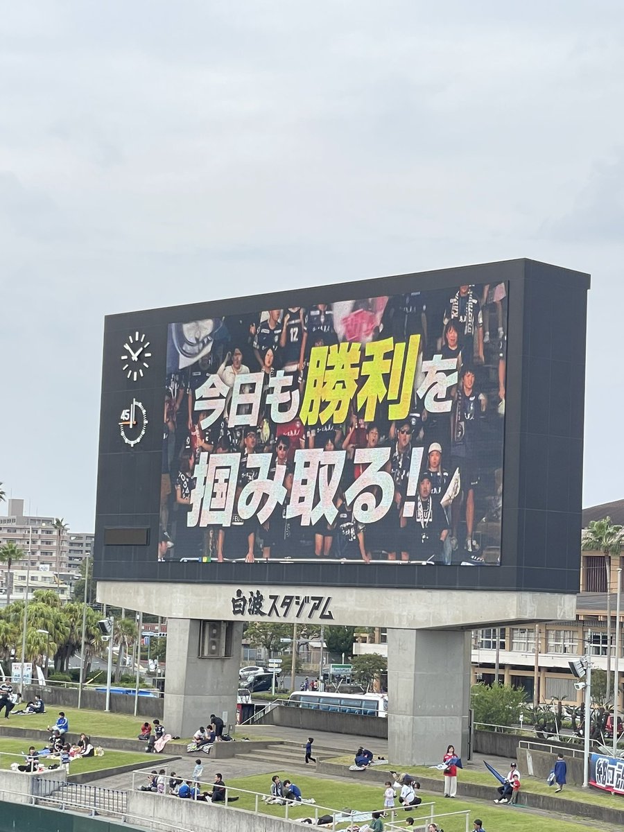 強敵だが勝利しかありえない‼️ 鹿児島の底力を見せてください