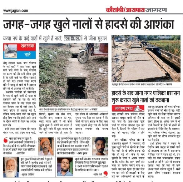 AAPPrayagrajMND's tweet photo. योगी राज में विकास नहीं, विनाश का नज़ारा!
चरवा नगर पंचायत के कई वार्डों में खुले नाले, हादसे की आशंका हर कदम पर —
मच्छर, बदबू और गंदगी से लोगों का जीना मुहाल।
ये है “स्मार्ट सिटी” नहीं, “संकट सिटी” प्रयागराज!
#YogiRaj #UPFail #SwachhBharat https://t.co/a404eUTYVf