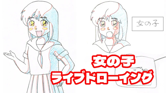 本日19時よりyoutubeにてZMTAKAさんのオリジナルキャラ女の子をライブドローイング 15時30分頃からOpenToonzを使った自動リップシンクテストの配信を行いますのでお時間合いそうな方はぜひ