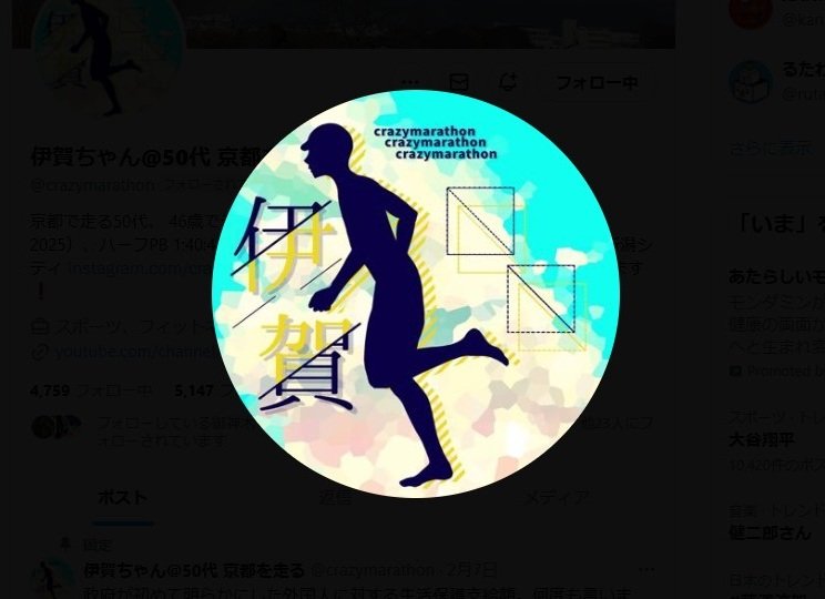 🏃#マラソン
￣V￣￣￣￣￣

JVALEOランナー伊賀ちゃん
<a href="/crazymarathon/">伊賀ちゃん@50代 京都を走る</a>

本日は雨の #福岡マラソン に登場🏃‍♂️
重馬場ですね☔なんかもう毎週走ってますね💦ほんでもって来週は一緒に #神戸マラソン に出ますよ〜🙆晴れてほしい🙏

おはようございます☂️
#企業公式が朝の挨拶を言い合う 
#ジョギング