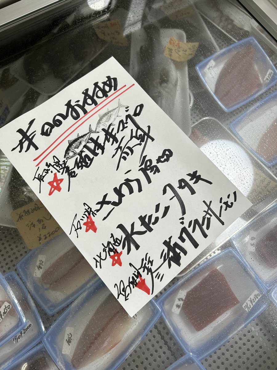 魚虎 うおとら on X