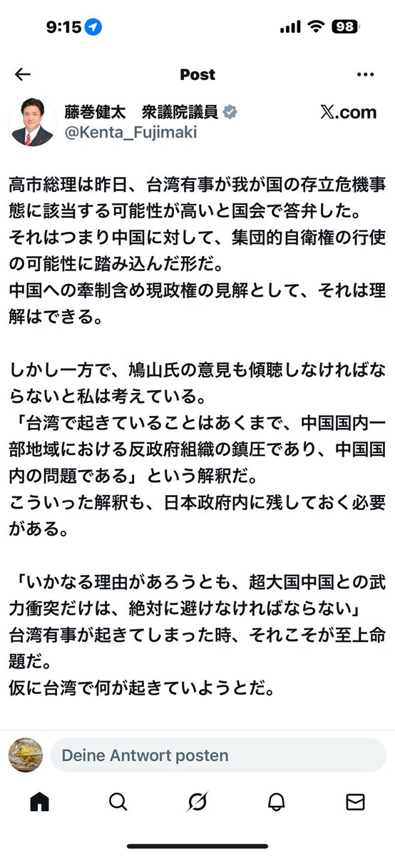 Hiro88009298's tweet image. この🐴🦌は🇨🇳にたらし込まれてるのかね？

言ってることは媚中🇨🇳だよ‼️🤨😡👎
親父と同じかね⁉️😡
#中国共産党
#藤巻健太は中国共産党の傀儡
#藤巻健太
#藤巻健史は中国共産党の傀儡
#藤巻健史
#鳩山由紀夫は中国共産党の傀儡
#鳩山由紀夫
