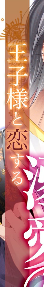 それはそうと、もうすぐ告知しますからね…🤭
早く全容をお届けしたい。