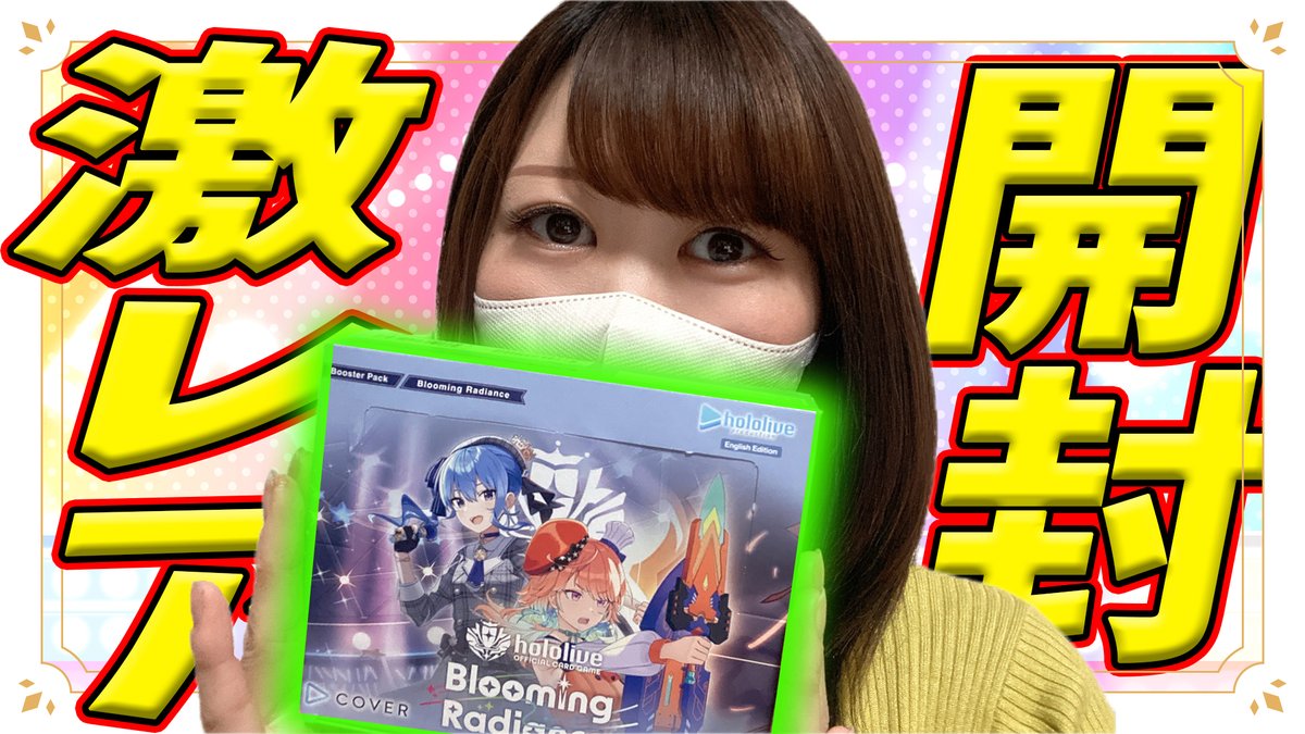 ホロクラTCGチャンネル【ホロカ】 (@Hololive_Div) / Posts / X