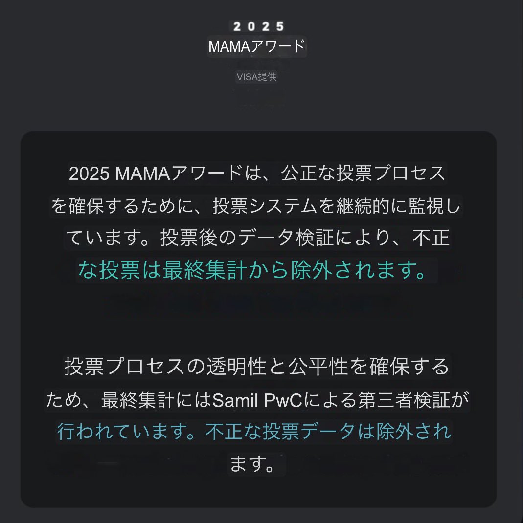 LoveHyunjin_A's tweet photo. 🚨🚨MAMAから警告が出ています🚨🚨

MAMAから不正投票の警告が出ています‼️
スキズ今6位になっているけど不正票が除外されたら上位にいける可能性があるので

‼️‼️‼️絶対に諦めないで‼️‼️‼️

90%反映のMnetアプリからの投票を必ずお願いします🚨🚨🚨
スポチャレも確実にとっていってください🚨🚨🚨 https://t.co/kMPdNx0qAe