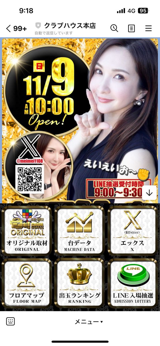 明依♡えいえいおー✊←推しマ on X