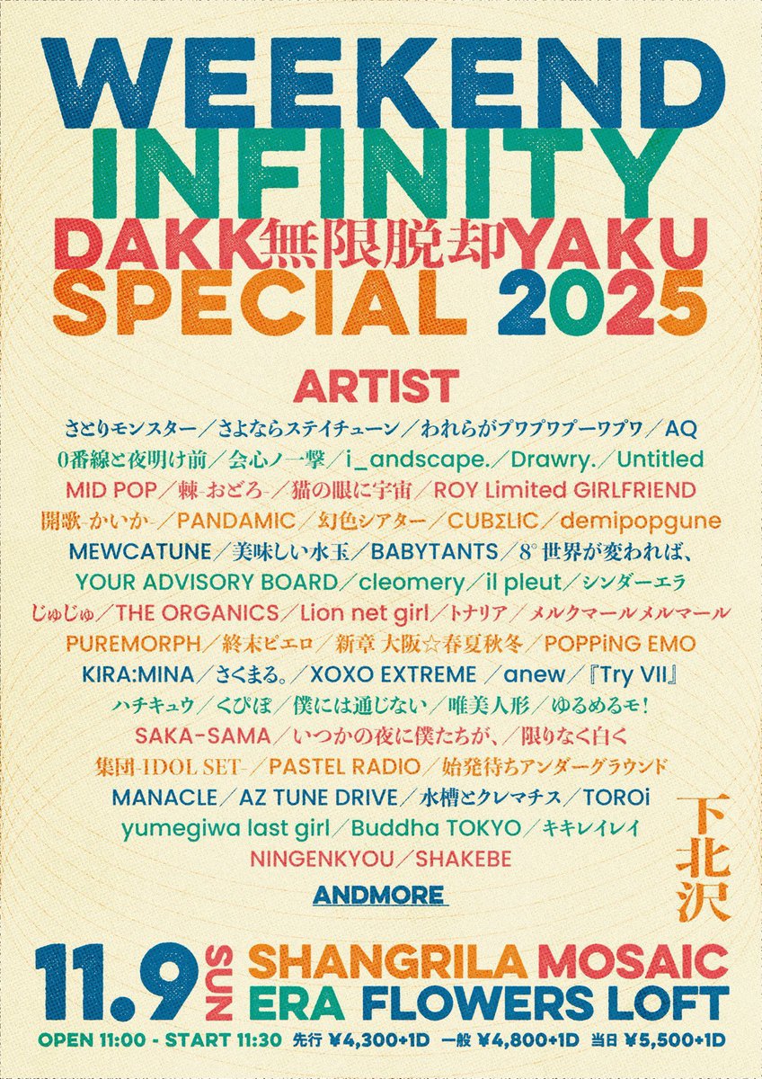 club-papillon様　6月 SUMMER ROCKET on X