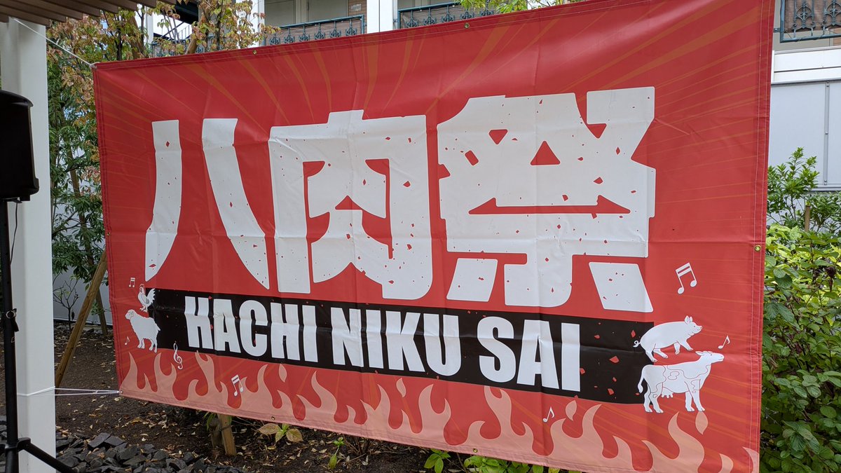 watabows_new's tweet photo. 八肉祭来ております！
watabowsは12:10〜予��� https://t.co/nztgzlXhrv