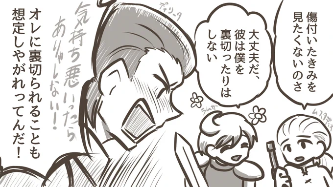 FFT リメイクの追加セリフによって相棒感が増した親友ムスタディオ、甘ちゃん感が増した主人公ラムザ、ツンデレ感が増した幼馴染ディリータ #FFタクティクス 