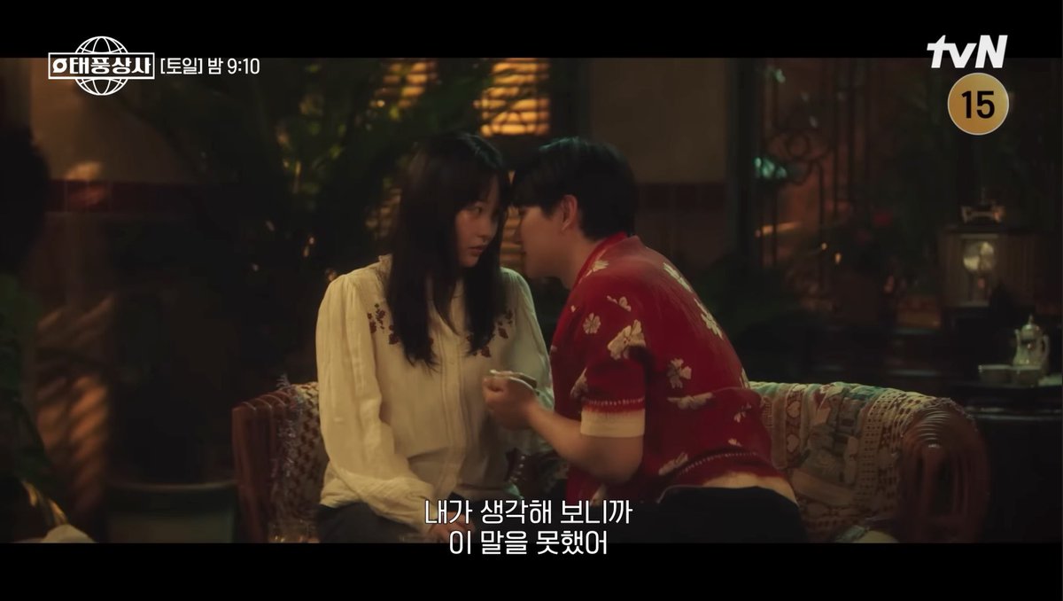 taketosora's tweet image. テプンのこの甘え方と満足げな顔は…

2回目でもしや💋成功した？！🤭

#テプン商事 #태풍상사 #TyphoonFamily