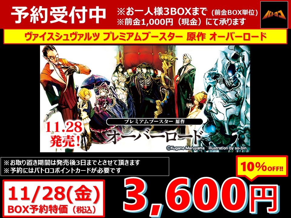 TC バトロコ沼津駅前@アルバイトスタッフ募集中！ on X