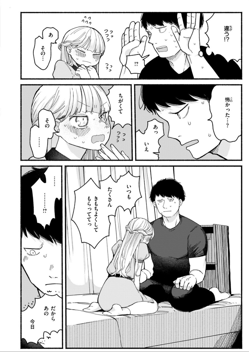 k5_nkv's tweet photo. 小柄彼女の恩返し…
(1/14) https://t.co/skT6VCgU0H