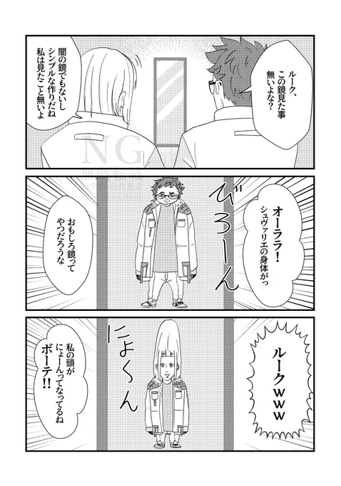 鏡よ鏡 
