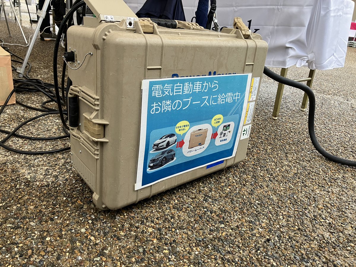 princehyogo's tweet photo. 本日は兵庫県・播磨広域合同防災訓練に給電サポートとしてアリアで参加しています。現在結構な量の雨が…☔️
正に絶好の訓練日和。
しっかり参加してきます❗️ https://t.co/PAfAM8r15g
