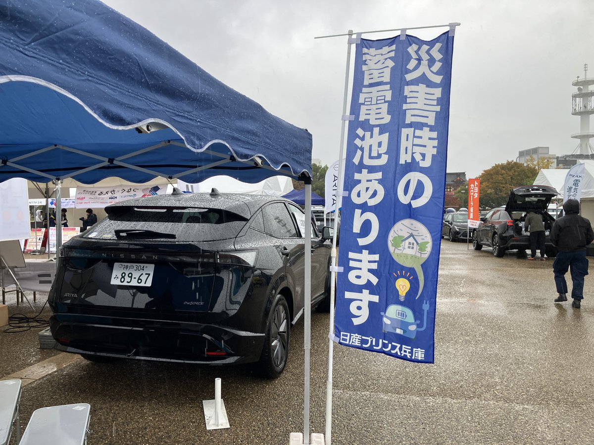 princehyogo's tweet photo. 本日は兵庫県・播磨広域合同防災訓練に給電サポートとしてアリアで参加しています。現在結構な量の雨が…☔️
正に絶好の訓練日和。
しっかり参加してきます❗️ https://t.co/PAfAM8r15g