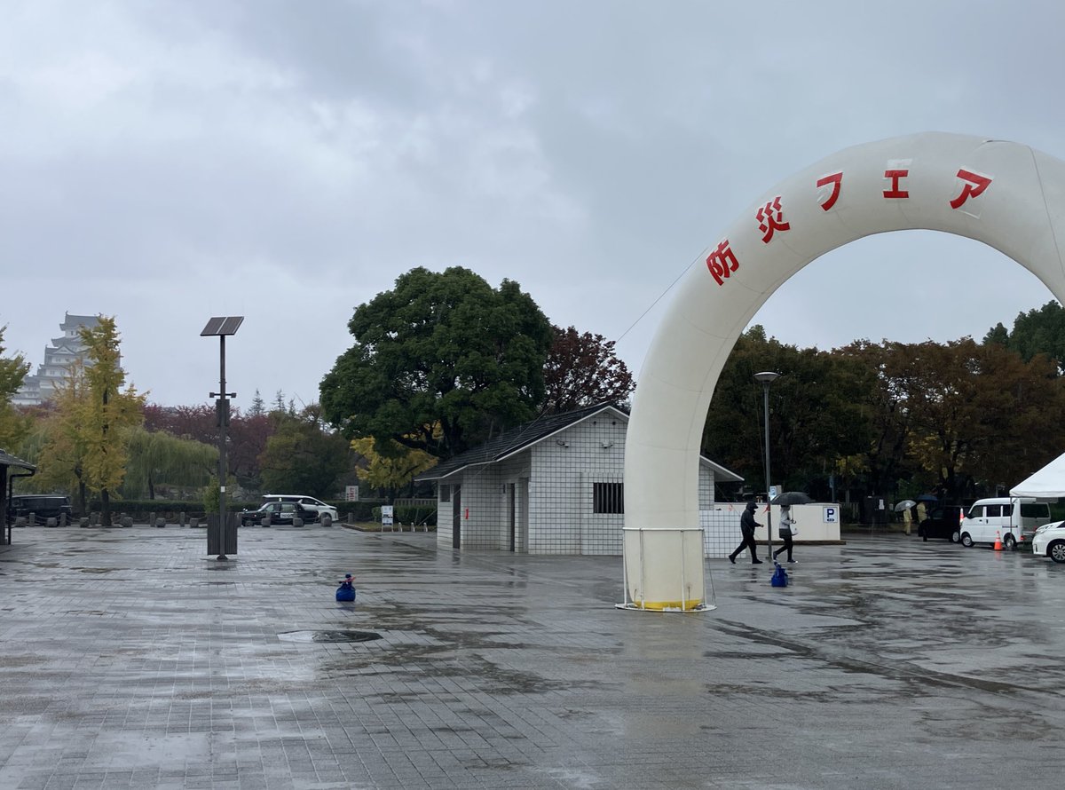 princehyogo's tweet photo. 本日は兵庫県・播磨広域合同防災訓練に給電サポートとしてアリアで参加しています。現在結構な量の雨が…☔️
正に絶好の訓練日和。
しっかり参加してきます❗️ https://t.co/PAfAM8r15g