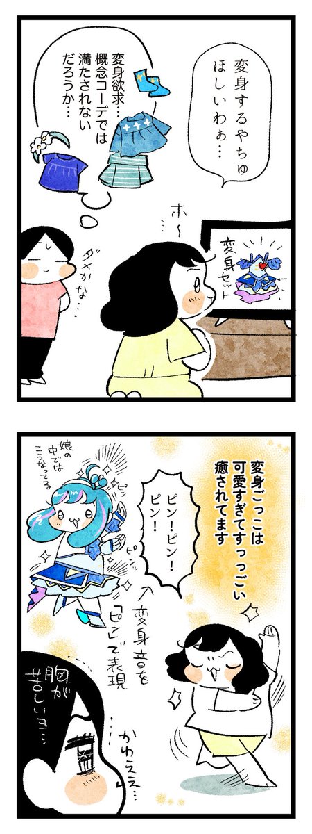 4歳とプリキュア 
