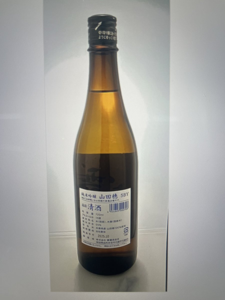 eitanmaaji's tweet photo. おはようございます☔️😎
本日、入荷した秋田県由利本荘市のオススメの日本酒『雪の茅舎 純米吟醸 山田穂 5BY 720ml』です❣️

https://t.co/CwPuILU6et

リンゴ🍎やメロン🍈のような発酵由来の香りと、山田穂米特有の軽やかな吟香と穀物の甘い香り🌾

#雪の茅舎 #山田穂 #齋彌酒造店 #TSOV https://t.co/O0SGeuSoim