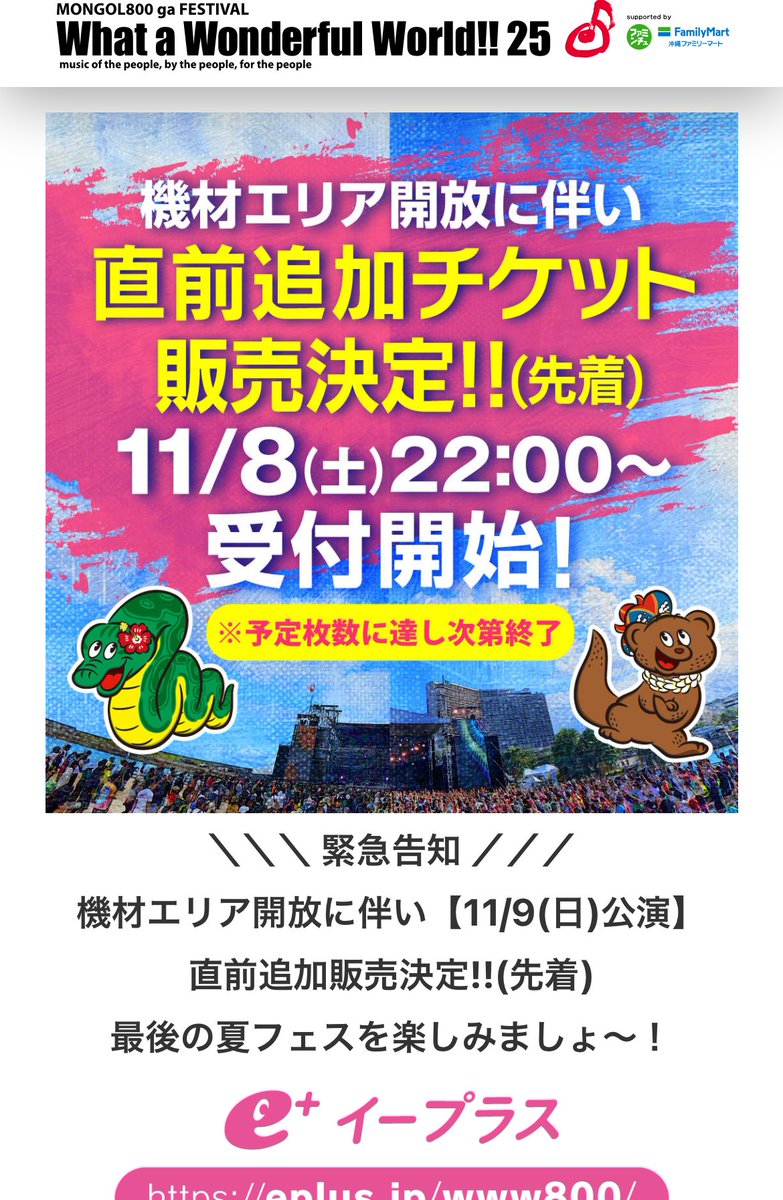 624Kinono's tweet photo. まだ少し残ってた！みんな急いで💨

#www2025
#モンパチフェス https://t.co/qdWsYAWde5