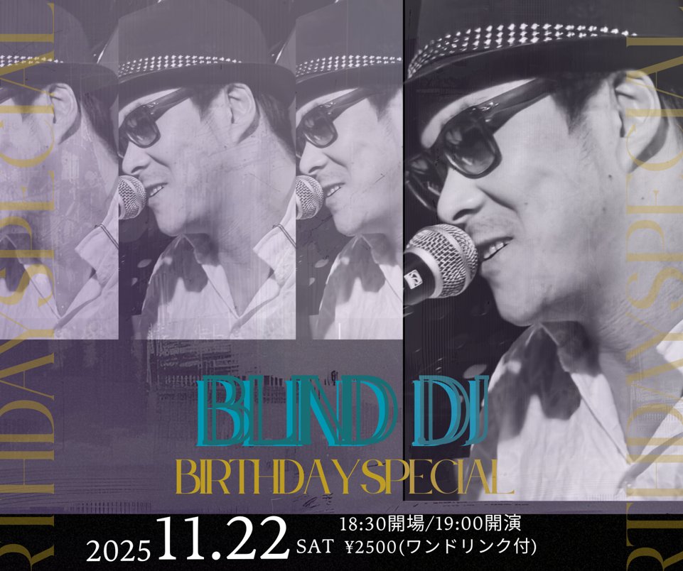11月22日（土）19時開催

ブラインドDJ『レコードで巡るニューオリンズ・サウンドの世界』 by 香介

ロックピアニスト・香介

アメリカン・ルーツ・ミュージックの宝庫
米南部ニューオリンズ・サウンドを大特集！
#ニューオリンズ
#ピアノ
#レコード

peatix.com/event/4631298