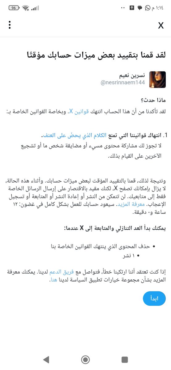 رجعت بعد حظر اليوم
برجاء دعم الحساب رتويت و تعليق 
شكراً لحضراتكم يا طيبيين 🌹🌹🌹