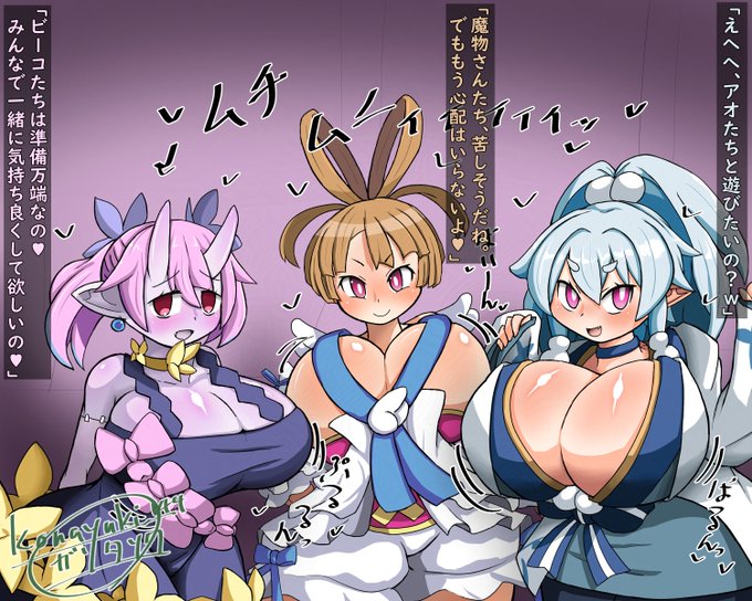 skebシシリー、ビーコ、アオ納品しました!ありがとうございます! 