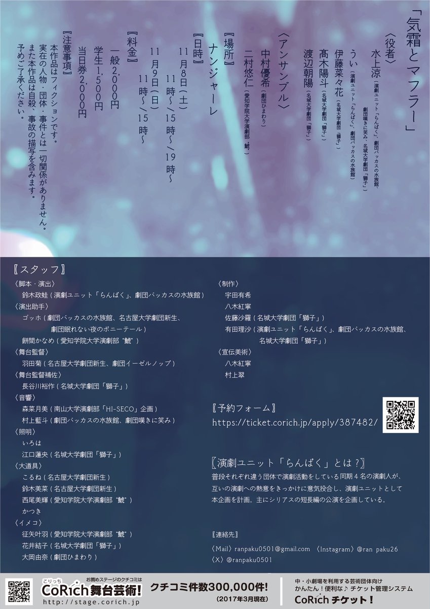 ranpaku0501's tweet photo. 【🥚当日券のご案内🥚】

本日全ステージ当日券ご用意しておりますが、DMしていただきますと確実にお席確保できます！

お時間合う方はぜひお越しください❄️🚘

 #らんぱく気霜
 #演劇ユニットらんぱく https://t.co/2gRcrCKf9C