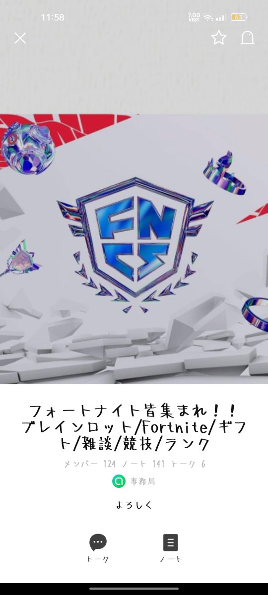 オープンチャット