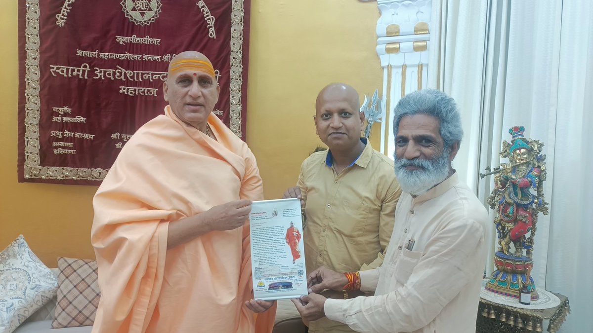 🚩 सनातन संत सम्मेलन 2025 🚩 के निमंत्रण हेतु   <a href="/AvdheshanandG/">Swami Avdheshanand</a>  से मिलना हुआ और उन्होंने कहा कि   <a href="/GovindaDevGiri/">Swami Govinda Dev Giri</a> जी मेरे गुरु भाई है, मेरा उनके प्रति पूरा स्नेह है।  यह विश्वास दिलाया कि मैं उनके साथ हमेशा से हूं और सदैव रहूंगा 🚩
#SantSammelan #santsammelan2025 #omsanatan