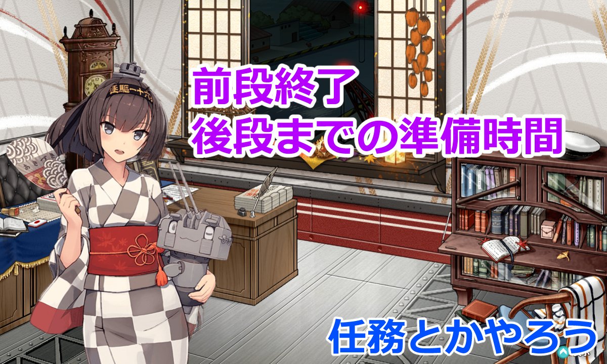 あかつ ver.6.2.2 on X