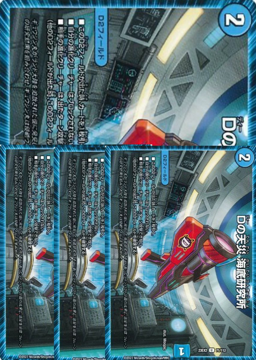 デュエルマスターズ アクア・エスコート Aqua Excalibur, the Awakened