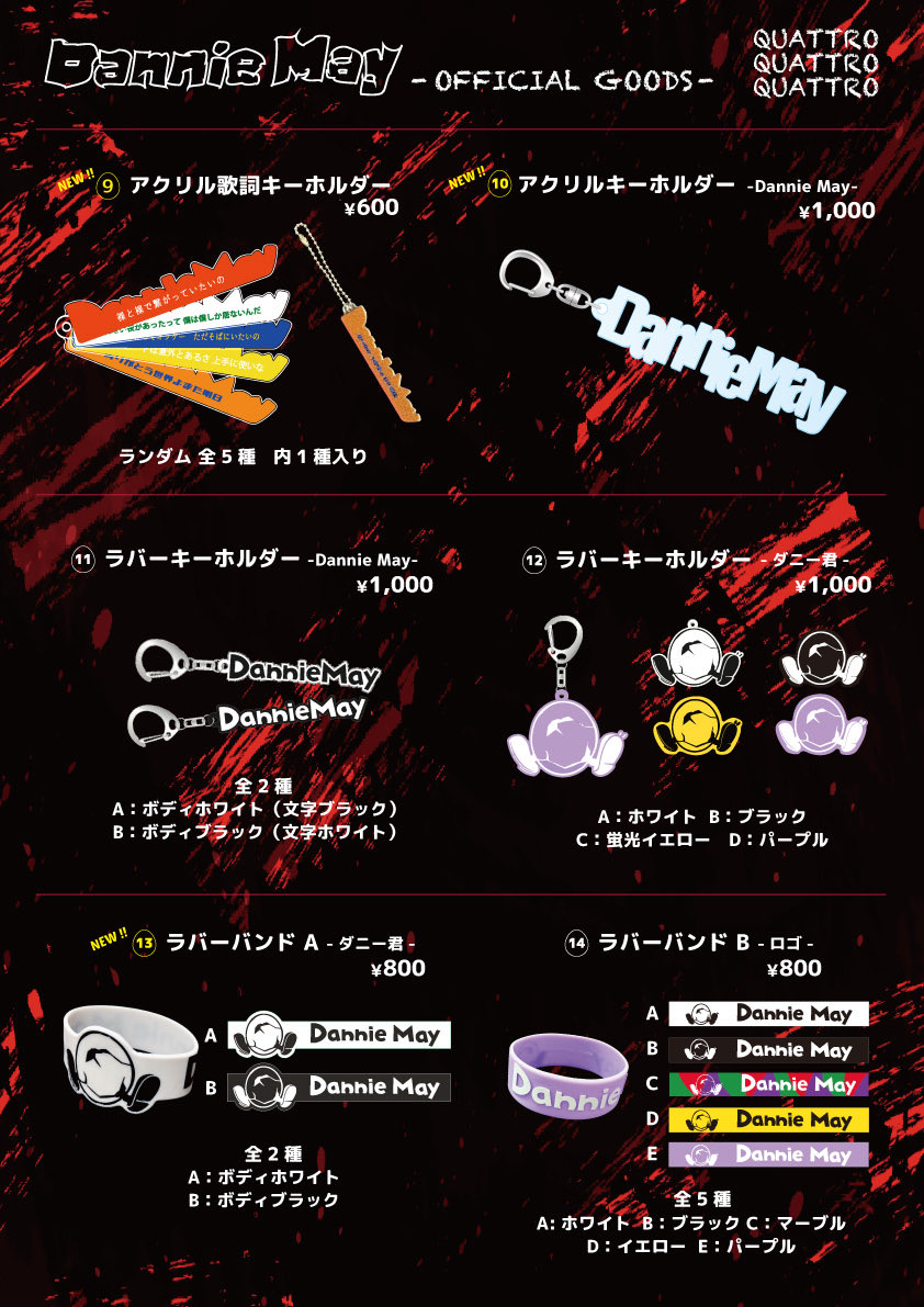 🎤👕本日11/9(日)TOUR東京公演情報Dannie May ONEMAN TOUR 「QUATTRO