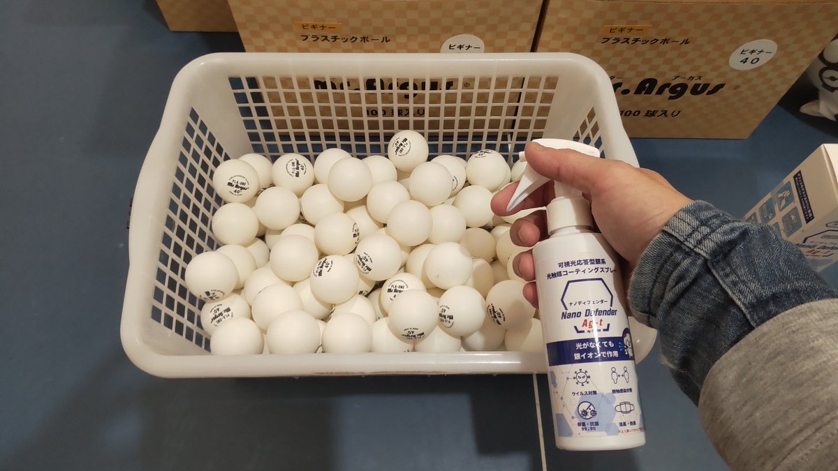 ishidattc_cat's tweet image. Nittakuさんの球は抗菌仕様をお辞めになりますが、当卓球場で使用する球は、全て抗菌処理を継続しております。

昭和商事さん @showashouji のトレ球1600球やドア等を #光触媒コーティング を行います。

安心と安全が1番。こちらのスプレーはナノソリューションさんの製品です。
@nanosolution_