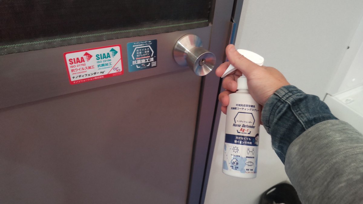 ishidattc_cat's tweet image. Nittakuさんの球は抗菌仕様をお辞めになりますが、当卓球場で使用する球は、全て抗菌処理を継続しております。

昭和商事さん @showashouji のトレ球1600球やドア等を #光触媒コーティング を行います。

安心と安全が1番。こちらのスプレーはナノソリューションさんの製品です。
@nanosolution_