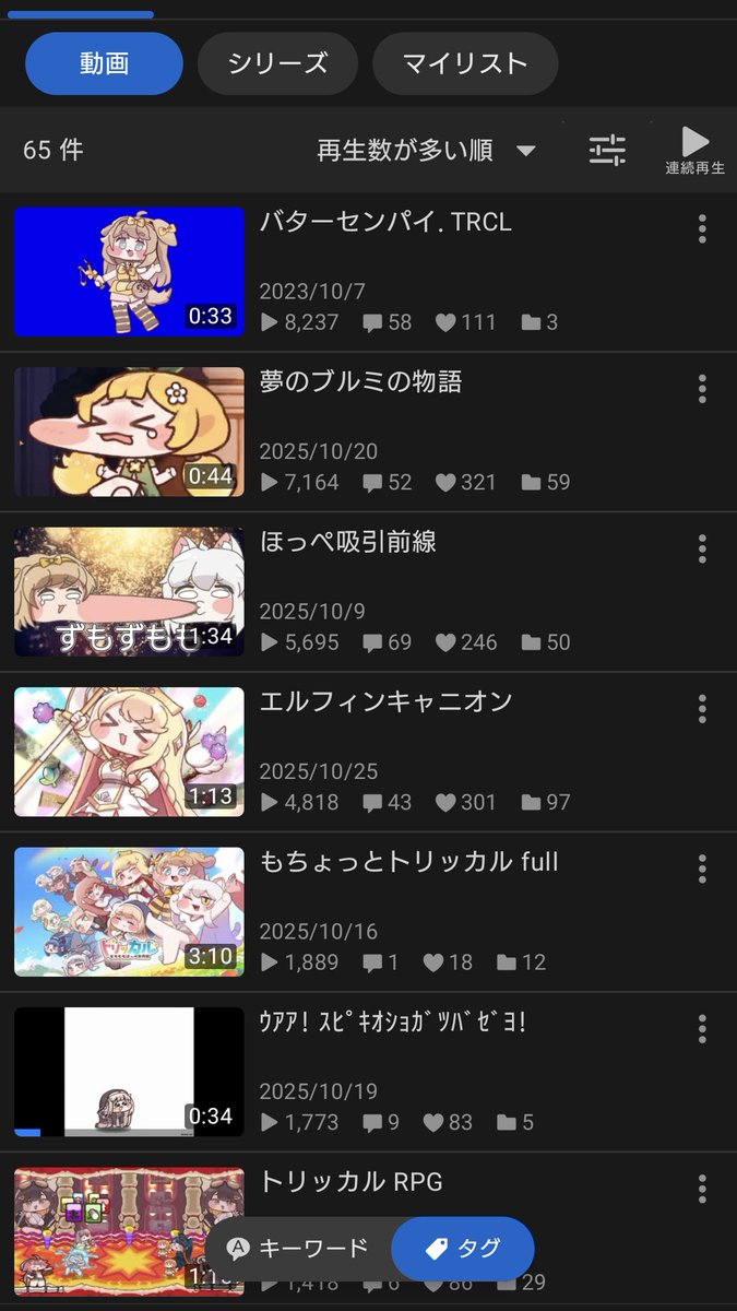 Necoroswallow's tweet image. おお！トリッカルのMADだ！ニコニコにもトリッカルの動画が現れ始めた！って思って今初めて検索したんです

知りたくなかった…初動画が凄く身近なあれだったことに