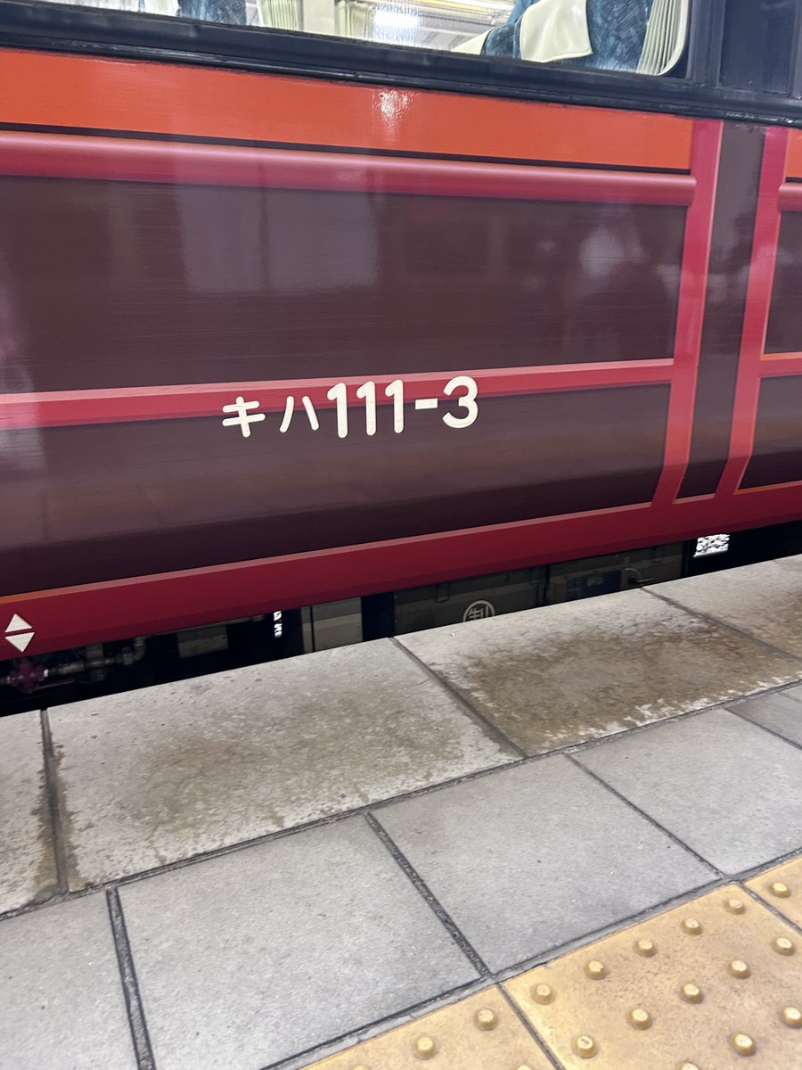 発：仙台
着：鳴子温泉
 #快速湯けむり号