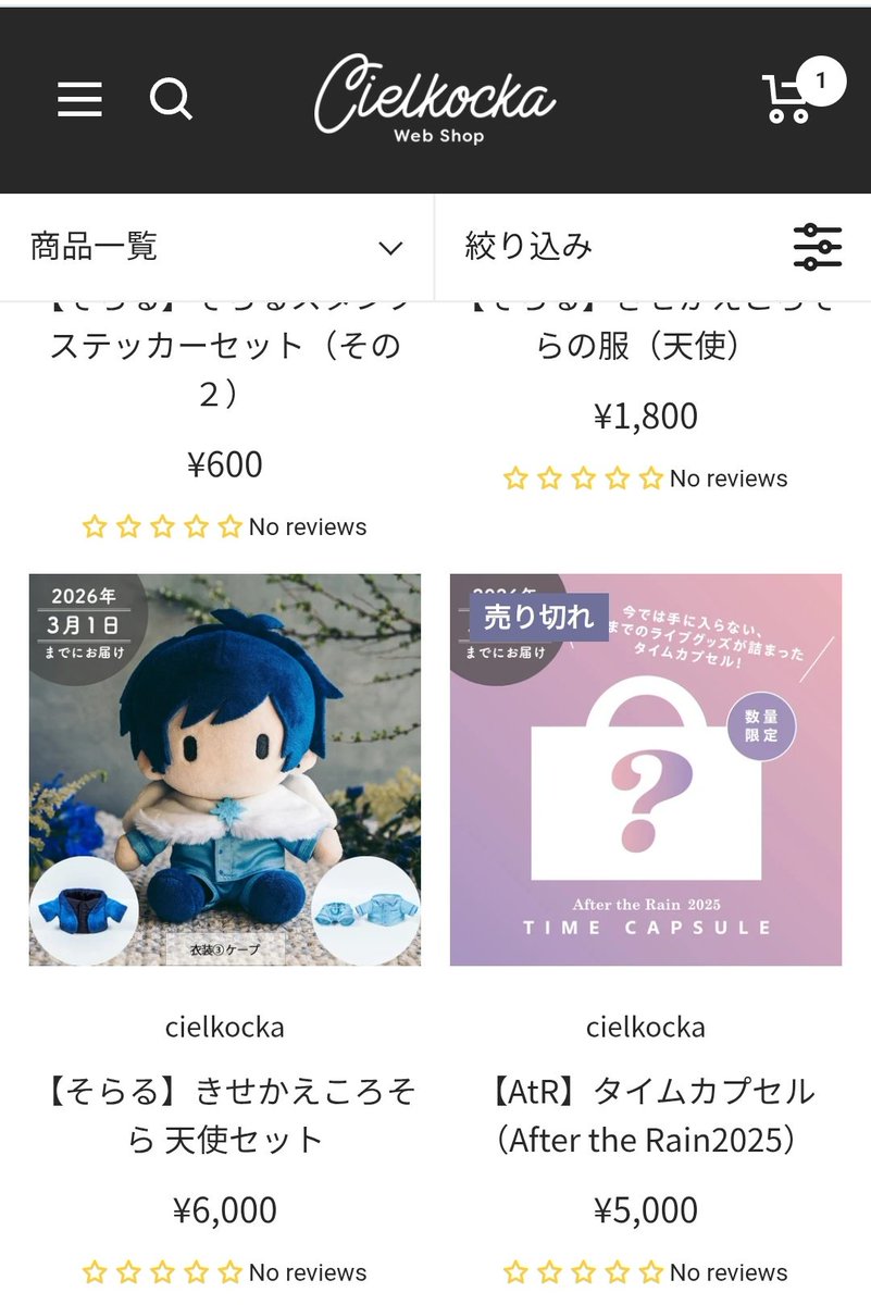 snow130wing's tweet photo. AtR事後物販のタイムカプセルが売り切れてる…
11日のお知らせ見てから検討しようと思ってたのに🥲受注再販しないかな？ https://t.co/rXmQUcaIZG