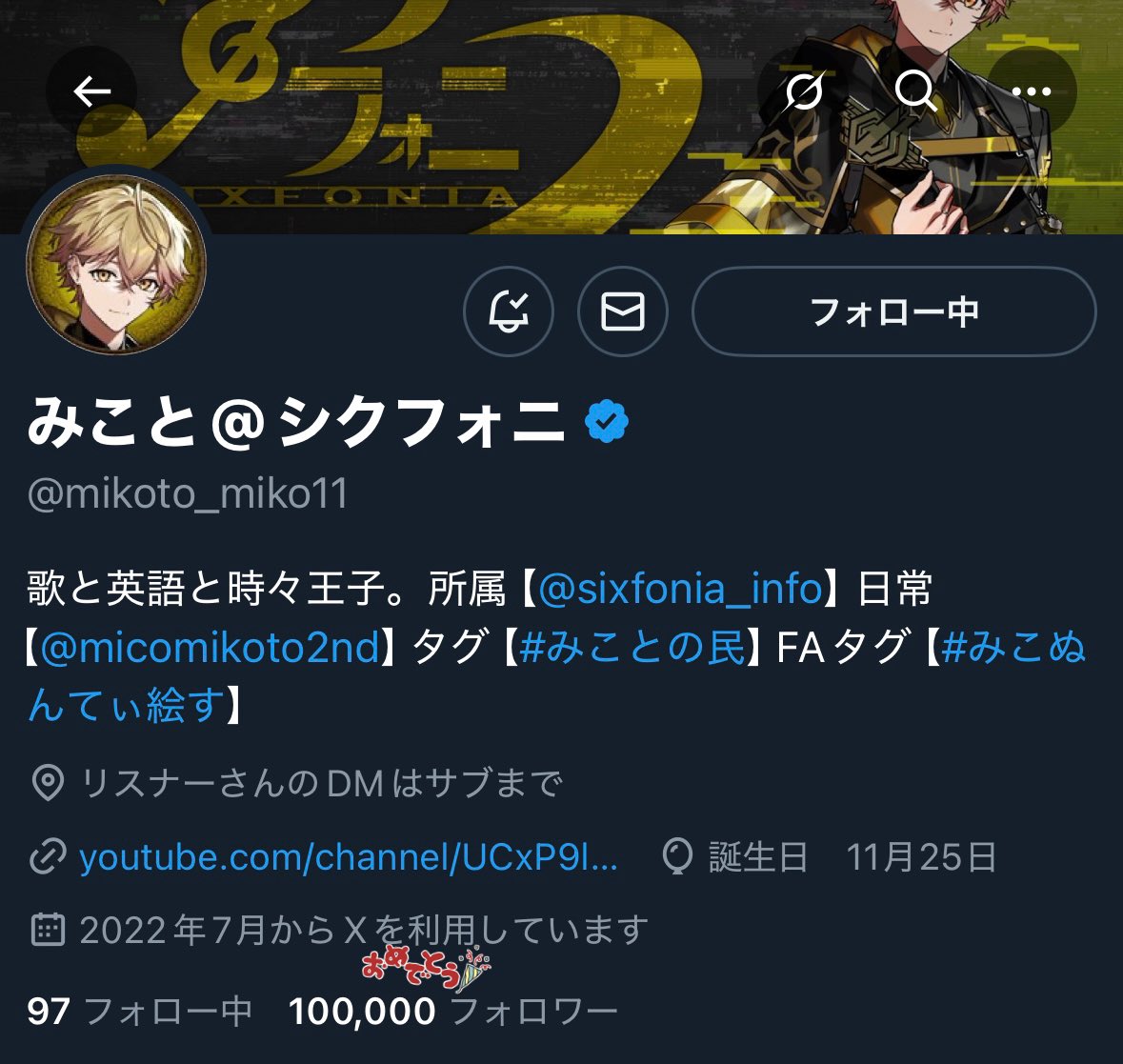 X本垢10万おめでとうございます🥳🎉🎊
いつも素敵なポストありがとうございます✨️
大阪公演中に10万人突破なのなんだか嬉しい気持ち♪( ◜𖥦◝ و(و "
これからも応援してます🌼*･

🔗 x.com/mikoto_miko11?…

#みこぬんてぃ絵す
#みことの民