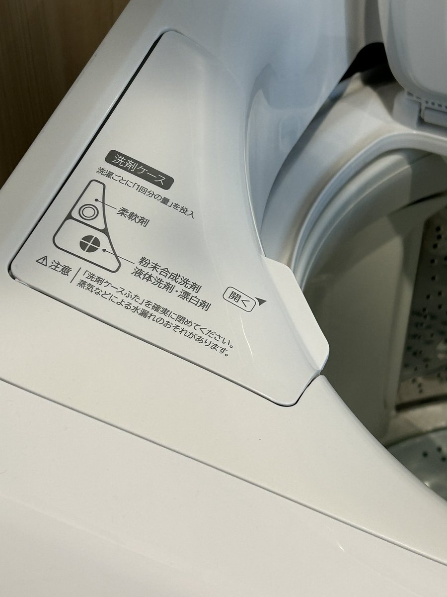 うちはランドリールームに混合栓つけたけど本当に良かった！
お湯（30-40℃）＆粉洗剤で洗うようにしてから白物のくすみとか黄ばみが全然無くなった！

液体石鹸は楽なだけで全然だめだ…。

ちなみに粉末洗剤は桶に直接はNG🙅‍♂️
だまになったり溶け残りが発生するので投入口にいれましょ！