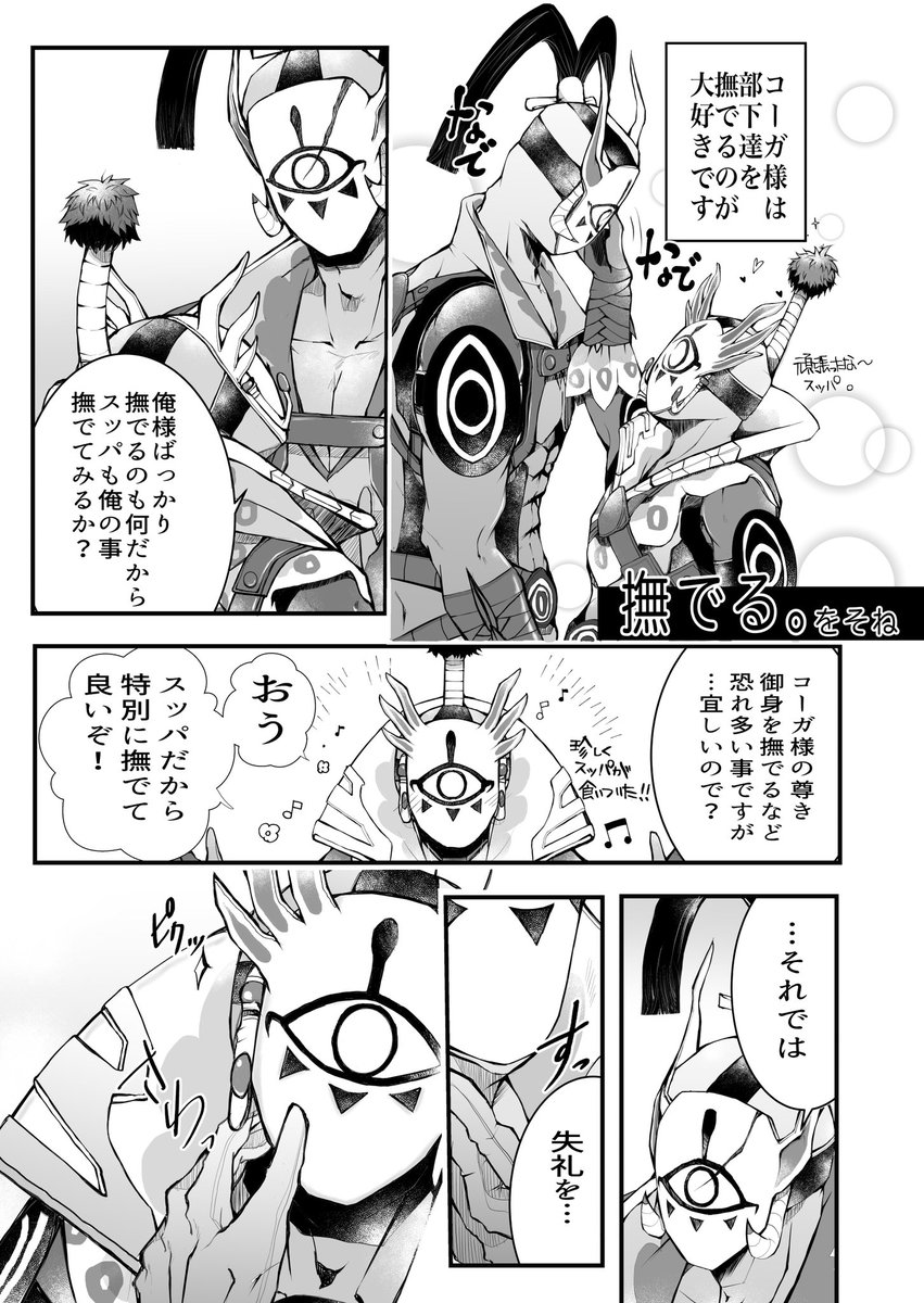 【お客様専用ページ】そね様 そねね様専用 ☆そね様専用☆mongoose