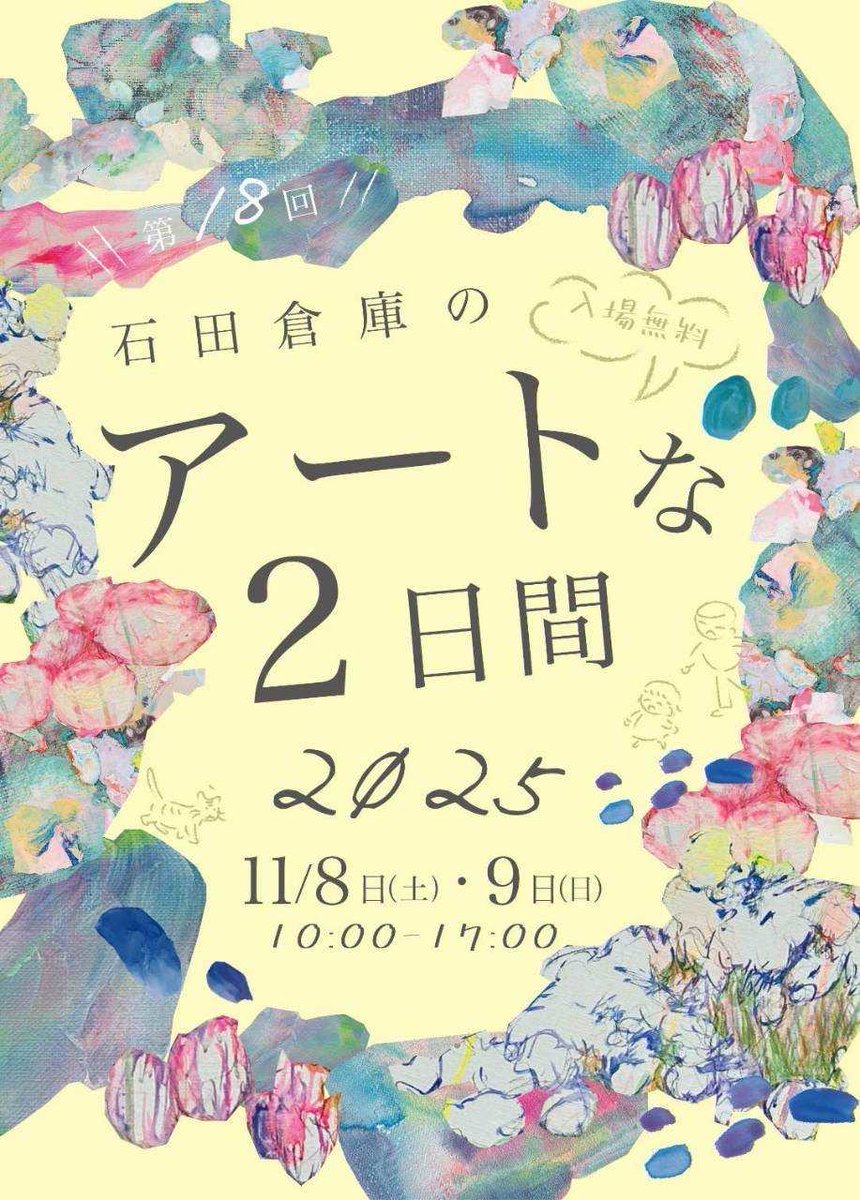 ishidasoko's tweet photo. 昨日ご来場の皆様誠にありがとうございました！（写真は昨日の様子）
本日は生憎の雨ですが予定通りの開催となります✨
皆様のご来場をお待ちしております！ https://t.co/GDSyEXjdvg