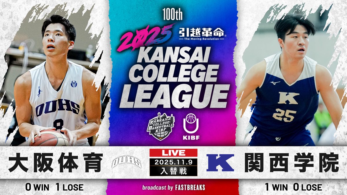 kibf_d2result's tweet photo. 【11月9日(日)＠関西大学 東体育館 Aコート 第3試合 GNO.508  14:10~】
大阪体育大学vs 関西学院大学

https://t.co/arCS8WzXfA https://t.co/M8jUwb1LA0
