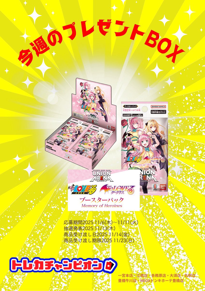 MEOVV ナリン 1stAnniversary 一周年イベント当選限定 トレカ MEOVV