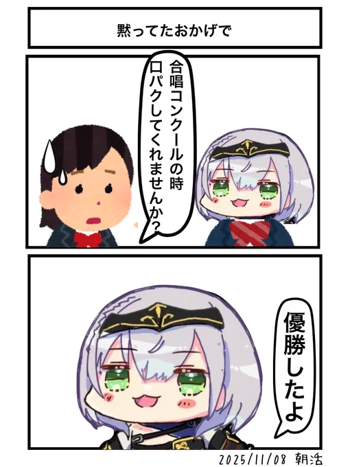 黙ってたおかげで
#ノエラート 