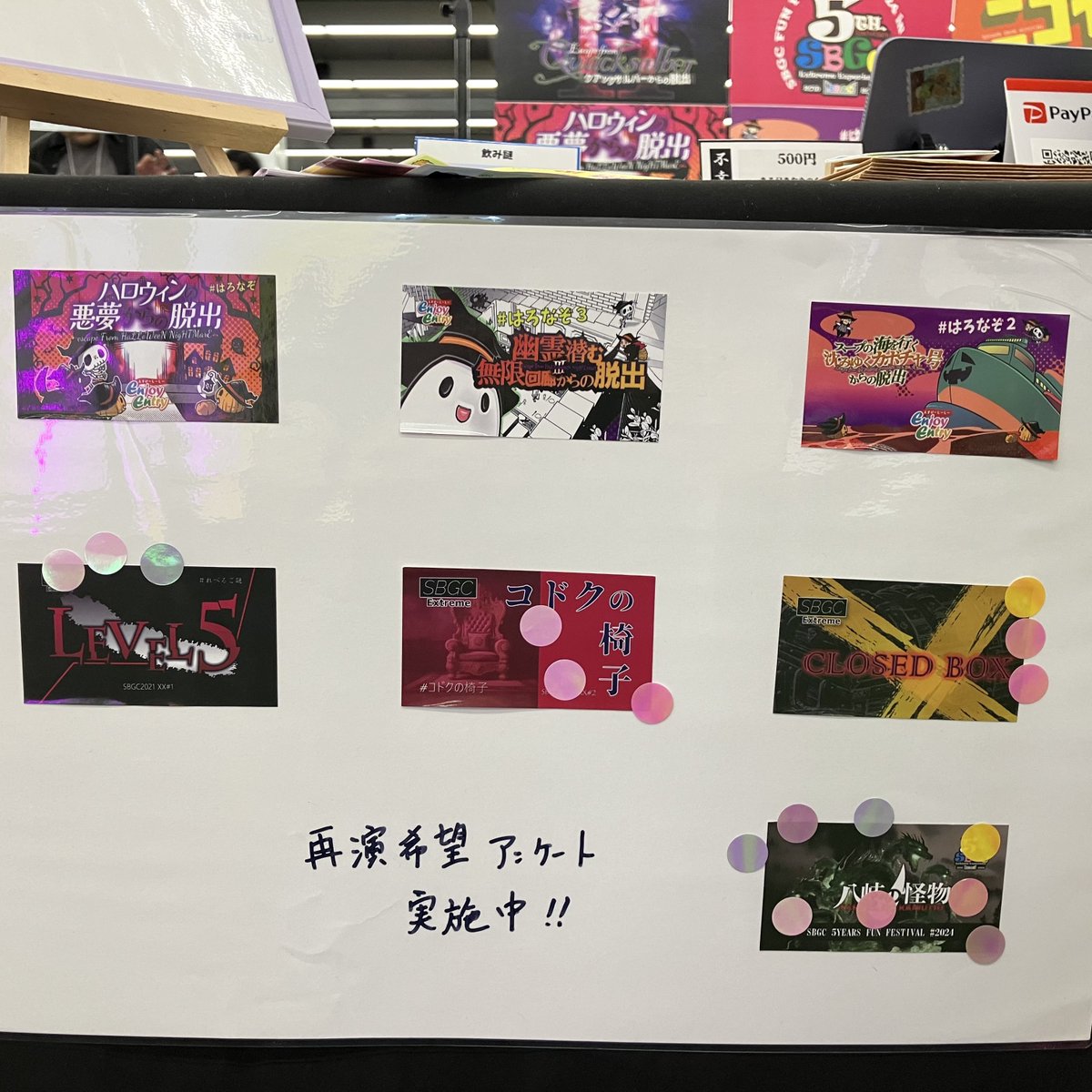 SBGC13's tweet image. ナゾマーケット開催中！

本日最終日。昨日完売御礼だった「不幸の手紙」あります！

再演希望アンケート実施中！ぜひ投票しにきて下さいね♪
#SBGC  #ナゾトキマーケット