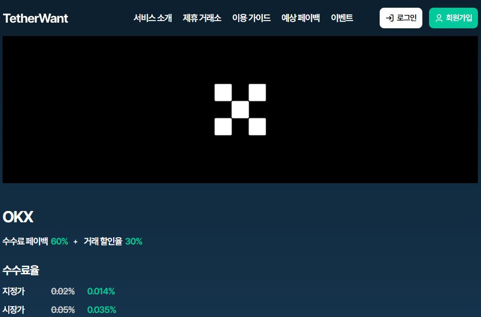 Dip__Sniper's tweet photo. OKX거래 수수료 평생 60%+ 30%할인 받는 방법
테더원트 회원가입 후 UID업로드 하면 끝!
1.자동출금 시스템으로 언제나 출금 가능
2. 24시간 고객센터 운영
3. 높은 환급률로 고객 만족도 최고
내가 받을 수 있는 예상 환급액 조회하기↓
https://t.co/S0dLRHAdF8 https://t.co/khTaVkkTwP